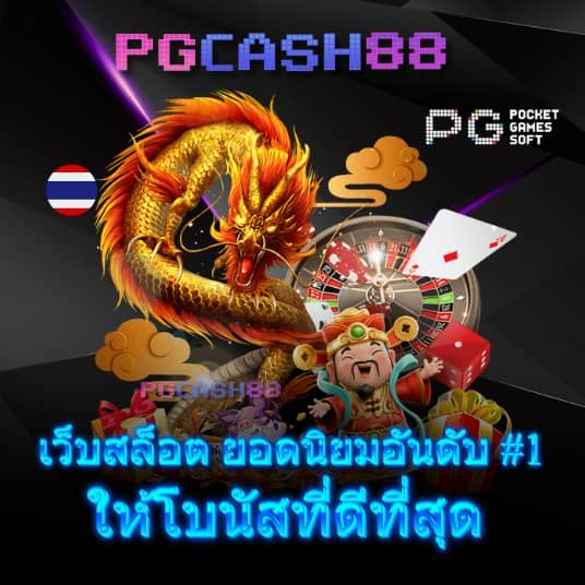บอลวันนั้